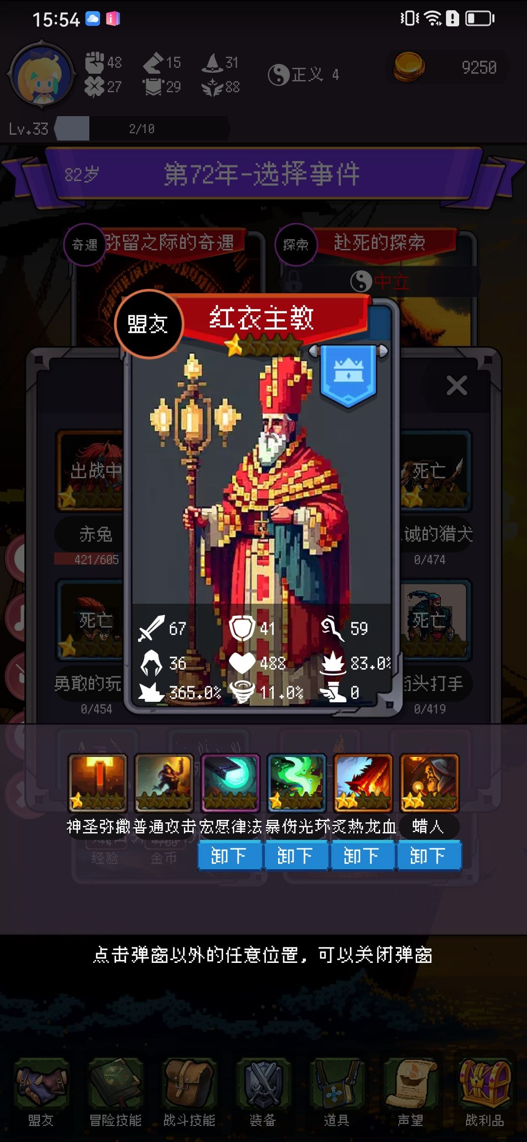 红衣主教组合技,bt版 1