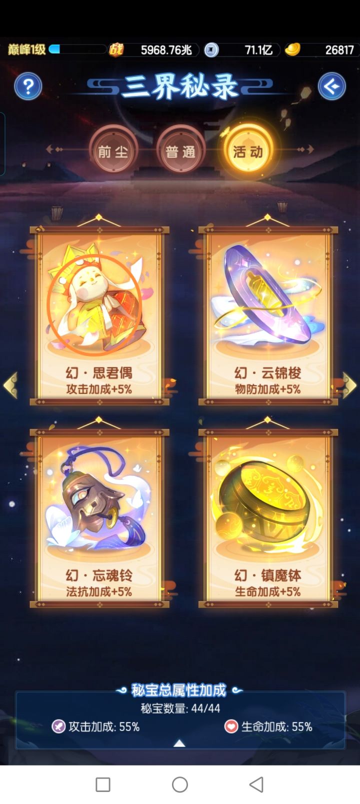 这里是第二天灯影谜思截图