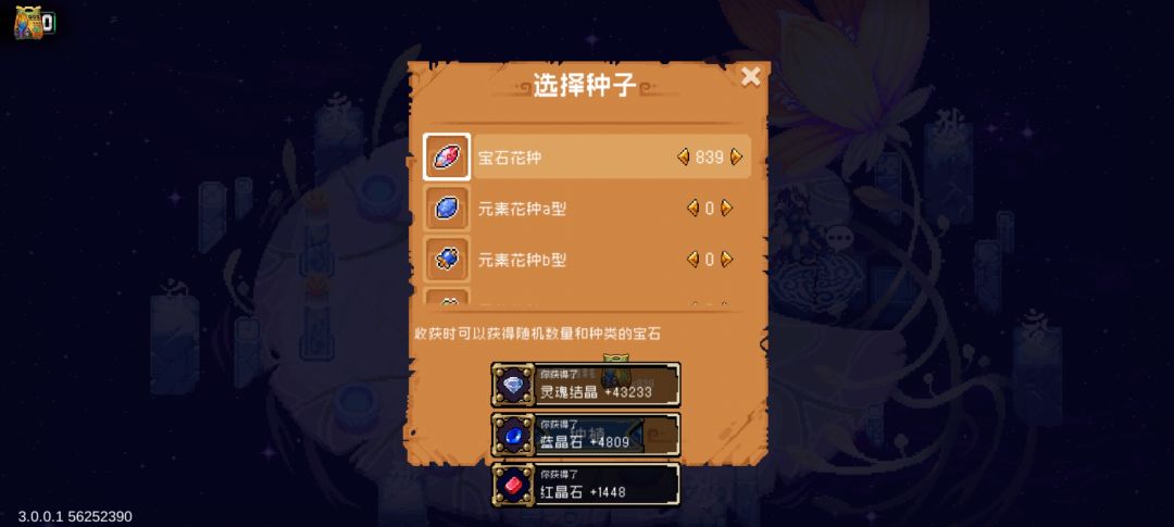 这个化肥有力量 2
