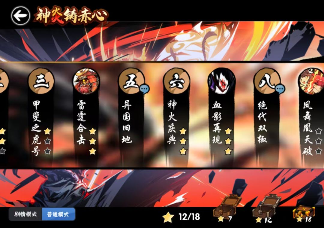 换第16章满星 2