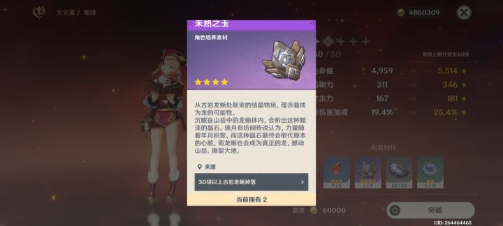 萌新求带，打不过截图