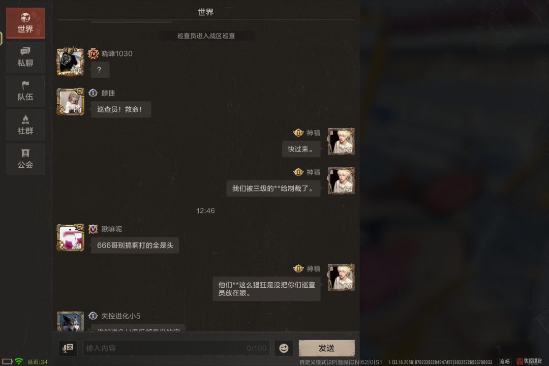 失控进化 2