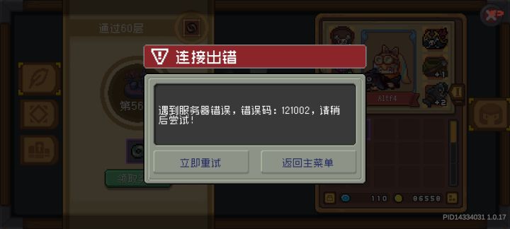 又出新问题6截图