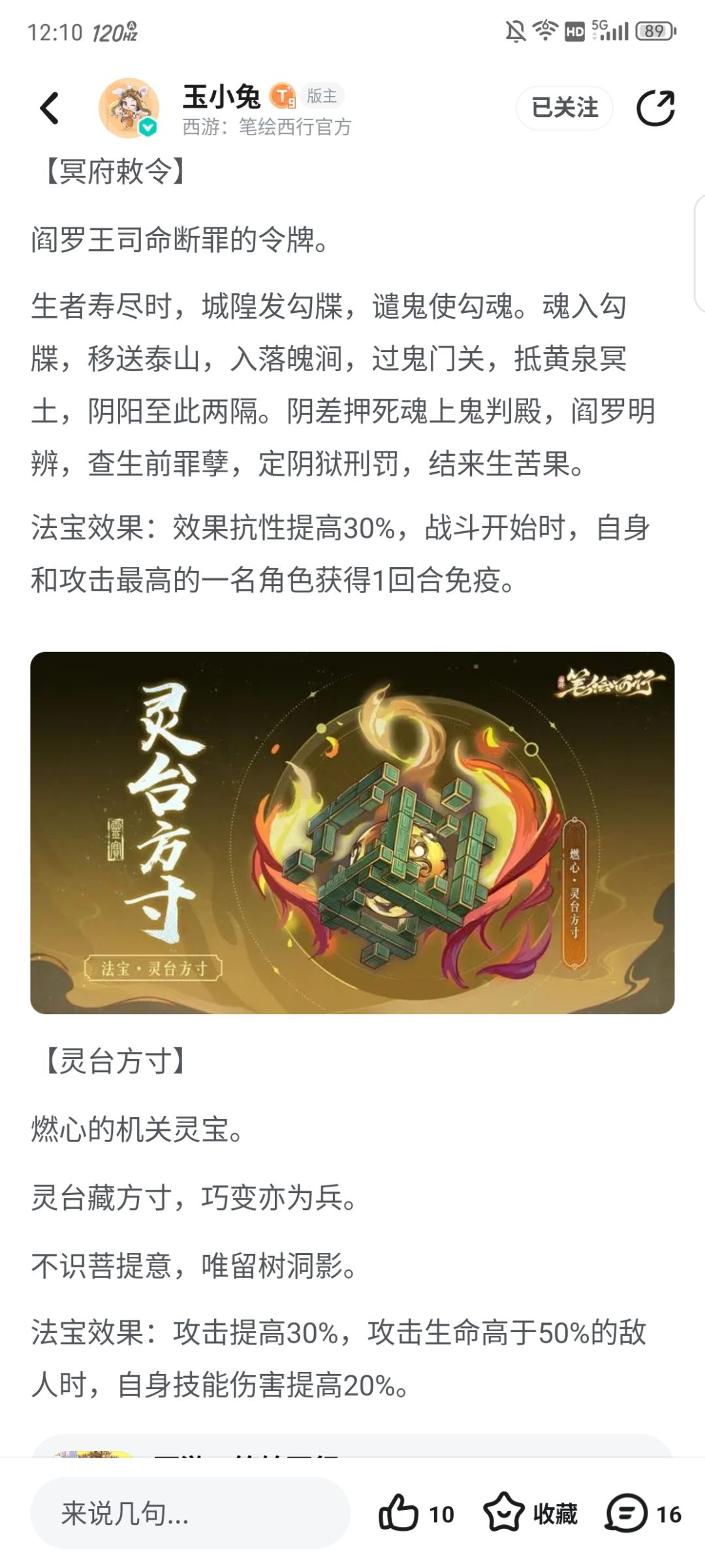这装备难道不是给电母准备的吗 1