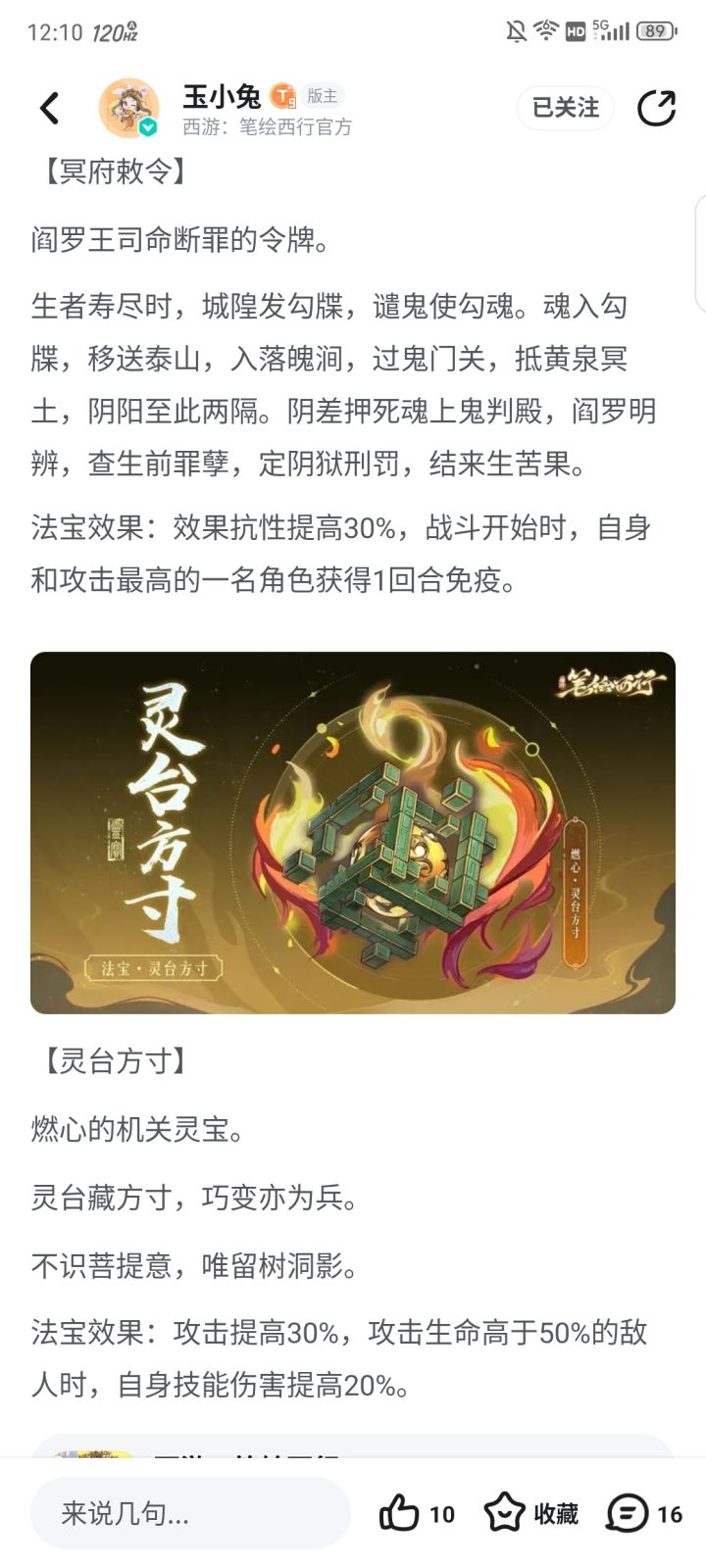 这装备难道不是给电母准备的吗截图