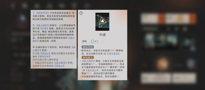 没看懂37技能截图