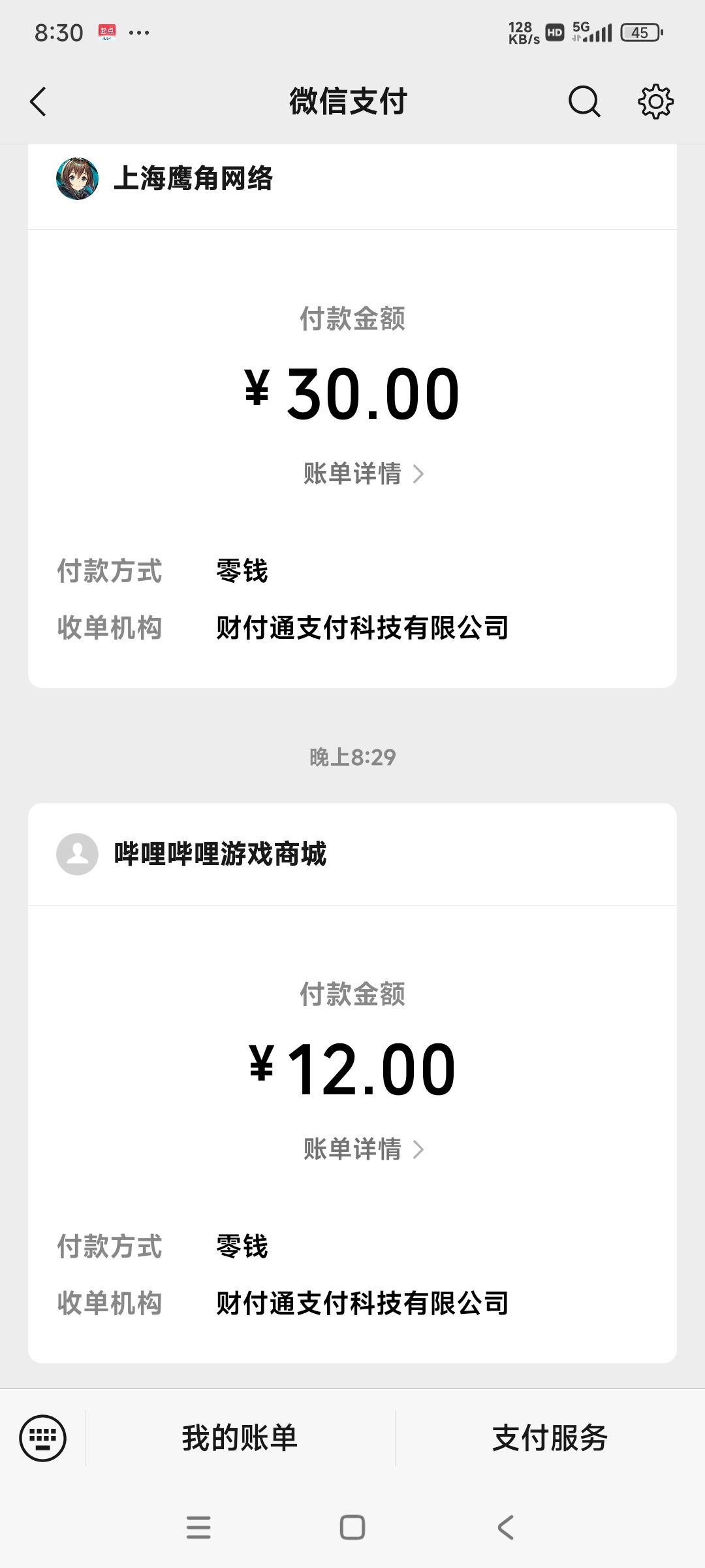 买了没到账去哪里搞 2