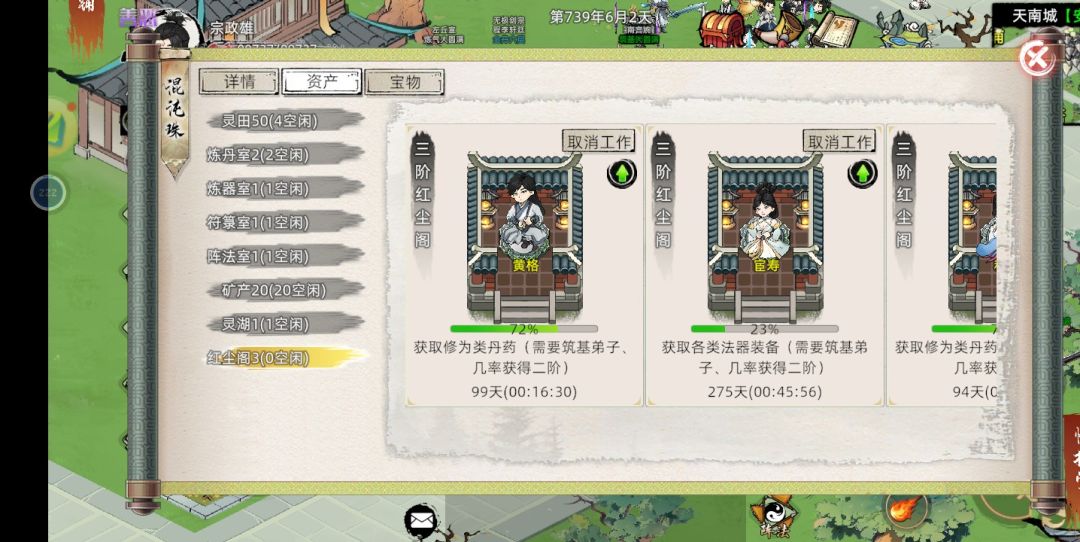 散人炼气到金丹经验 2