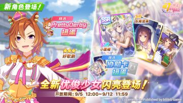 新的养成优俊少女“[O sole suo！]好歌剧”精选扭蛋开放中！