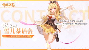 惊！王国公主也得打工？！主角团超强辅助登场！