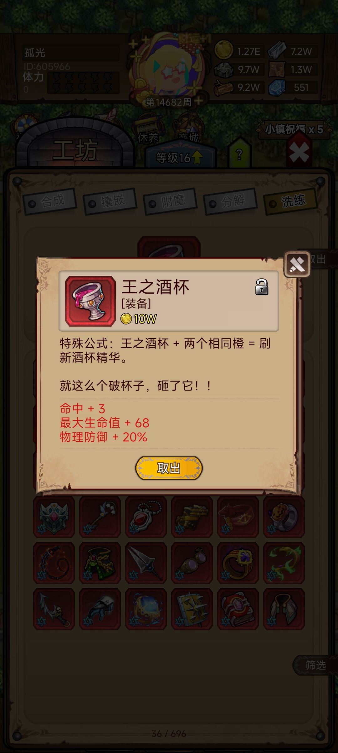 3天才洗出来,装备都分解了,起码200石头 1