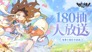 【活动已结束】免费十连打卡活动