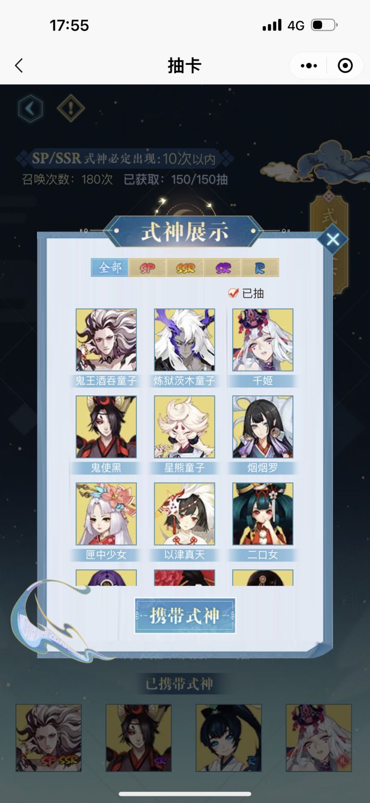 萌新,新区带什么式神啊
如题,求助截图