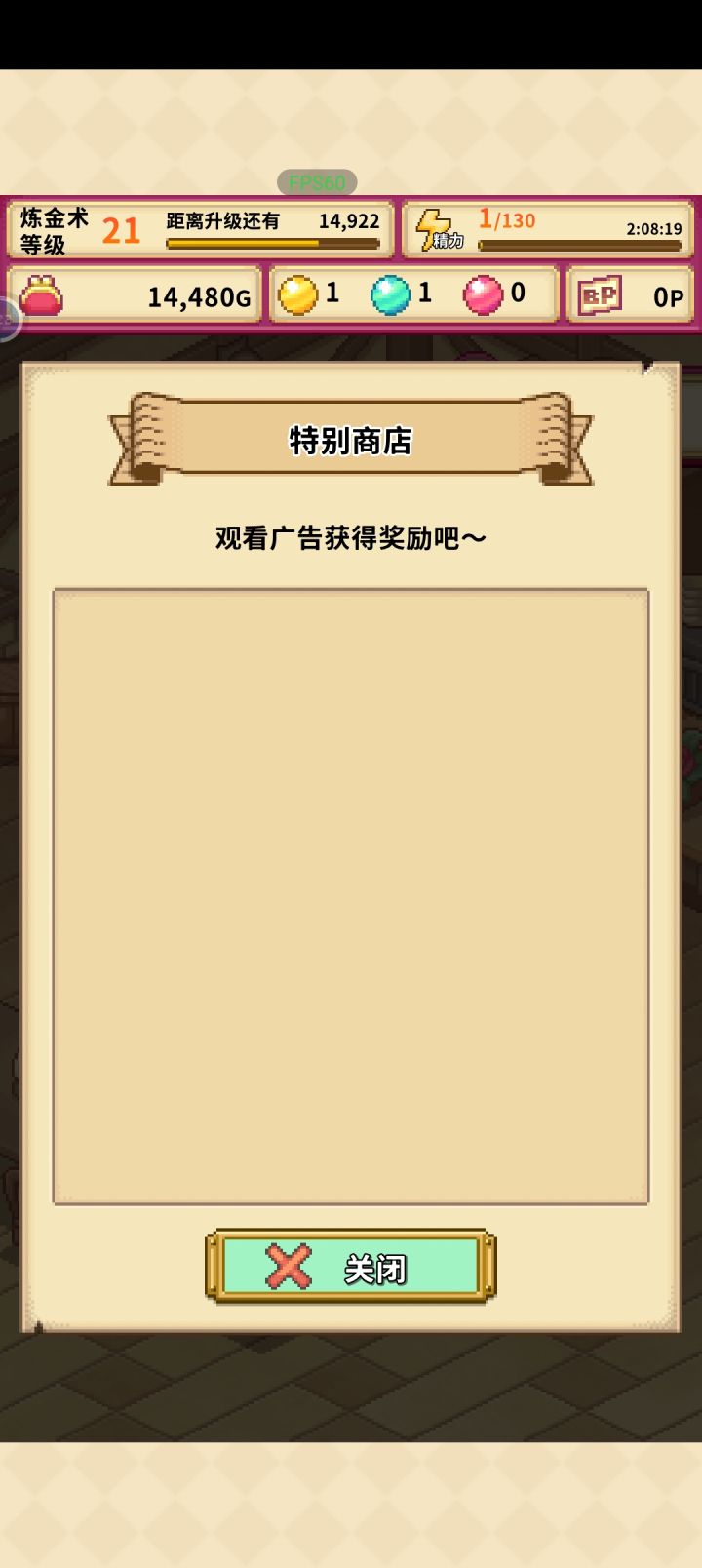 我想要新的探索者啊截图