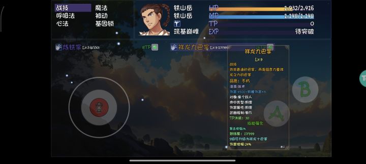 1-9巴掌刷了8个小时,10巴掌估计还得2小时截图