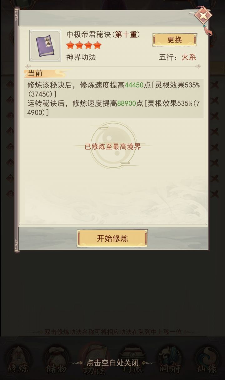 问一下?截图