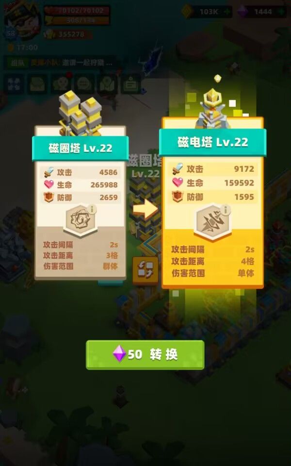 小丽分享-塔防攻略精简版 2