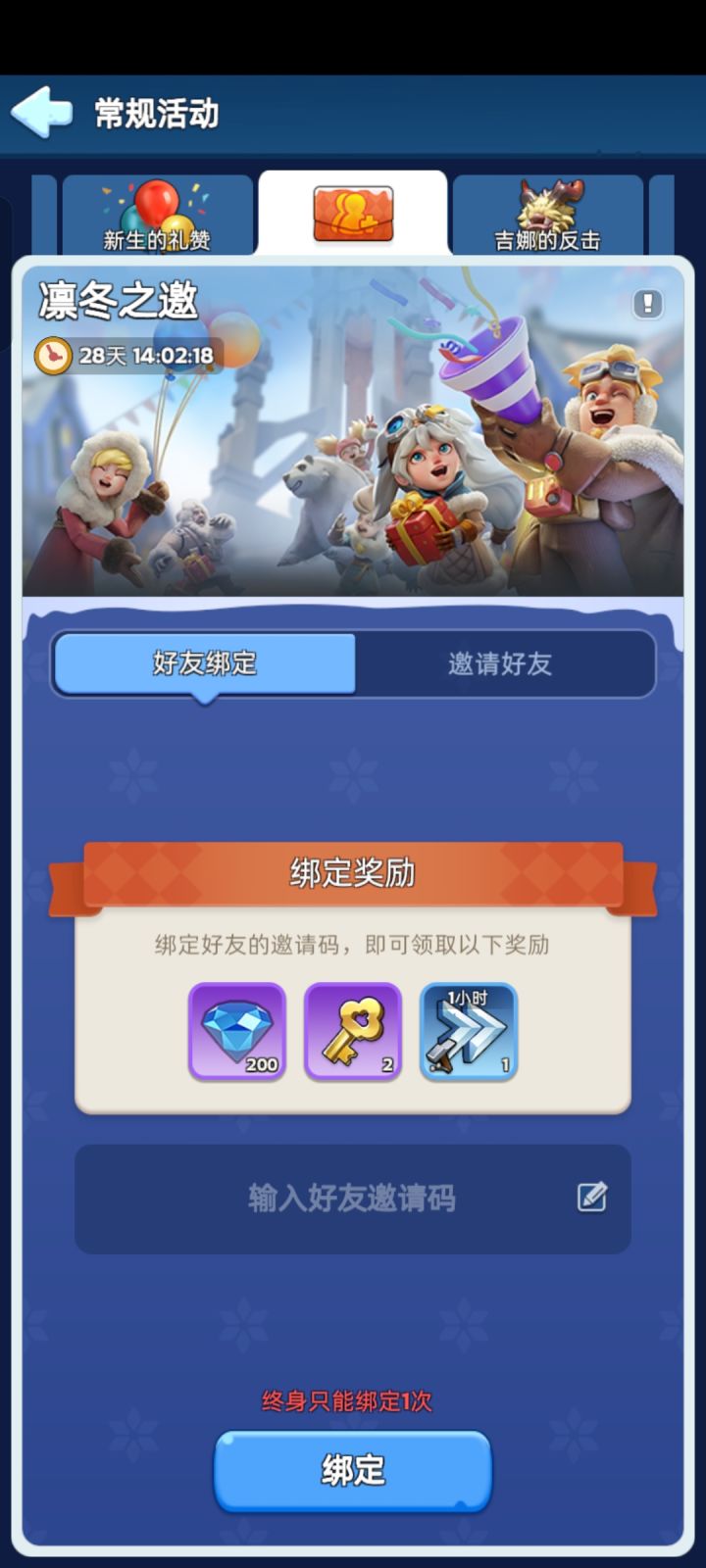 有人互绑吗，评论区留个言截图
