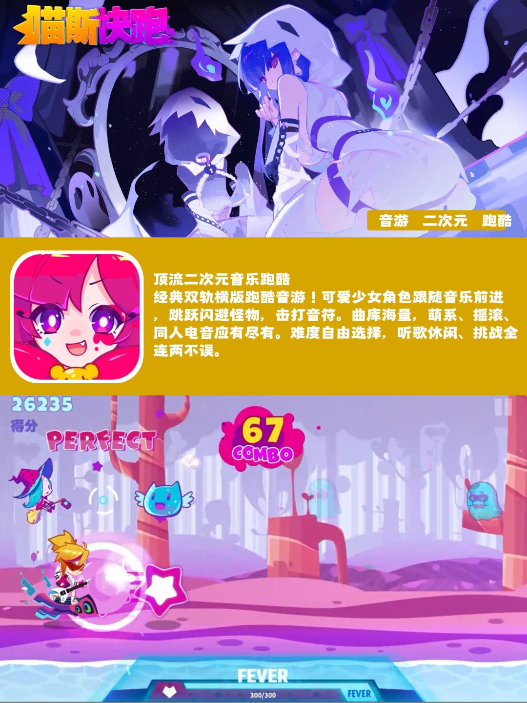 9款宝藏跑酷手游🔥玩法画风完全不撞款！ 4