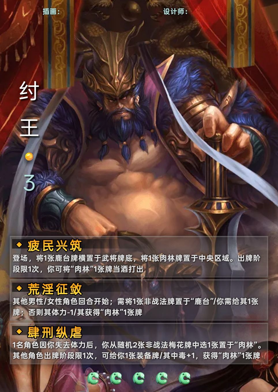 商末暴君和他的宠妃 1