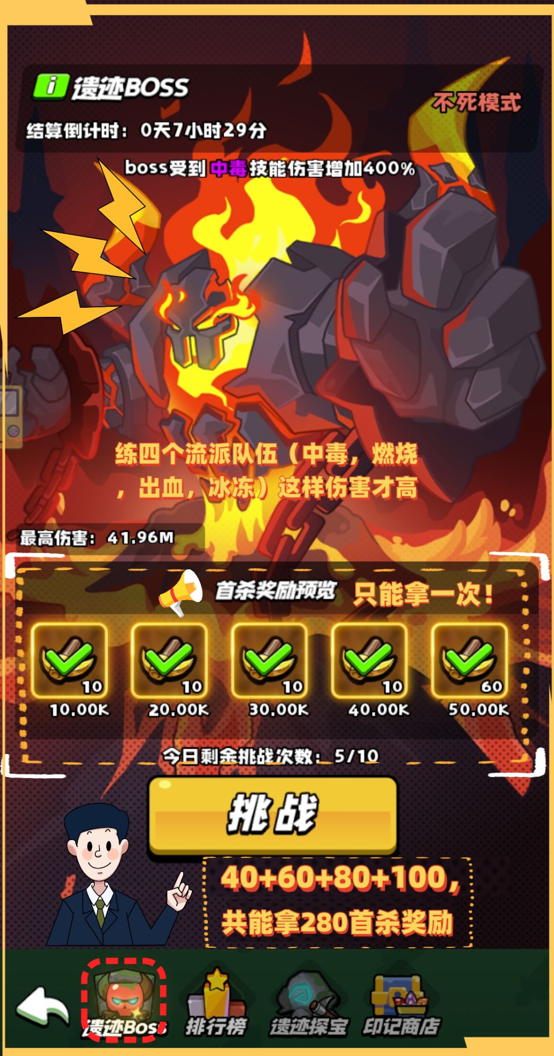 ✨四天三个红印记——遗迹攻略大公开~~👇🏻 2