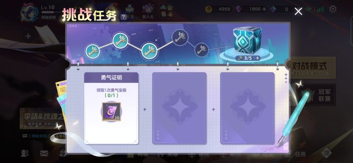 任务怎么做啊截图