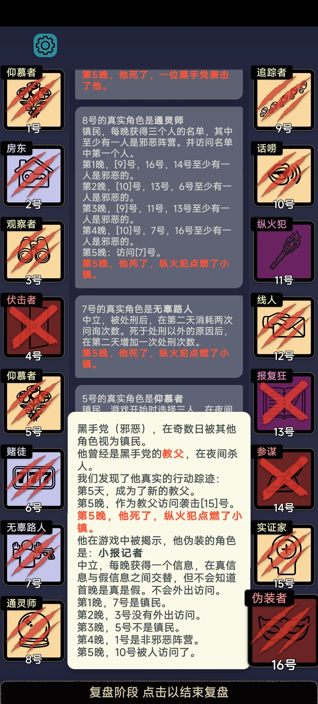 气笑了 3