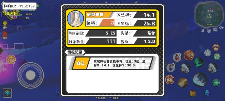事件分享截图