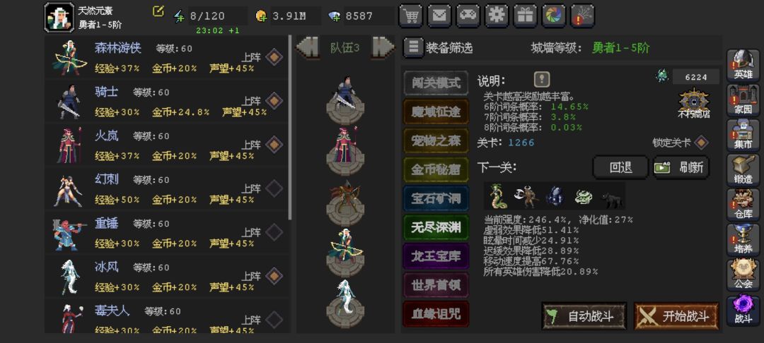 火岚,大神指点迷津 2
