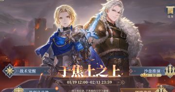 【铃兰之剑】焦土活动 第九幕攻略