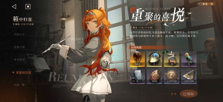 刚回归，自选抽谁截图