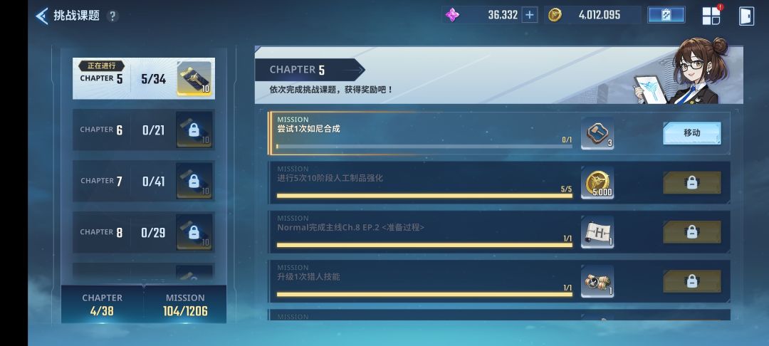 如尼石这个任务怎么做 1