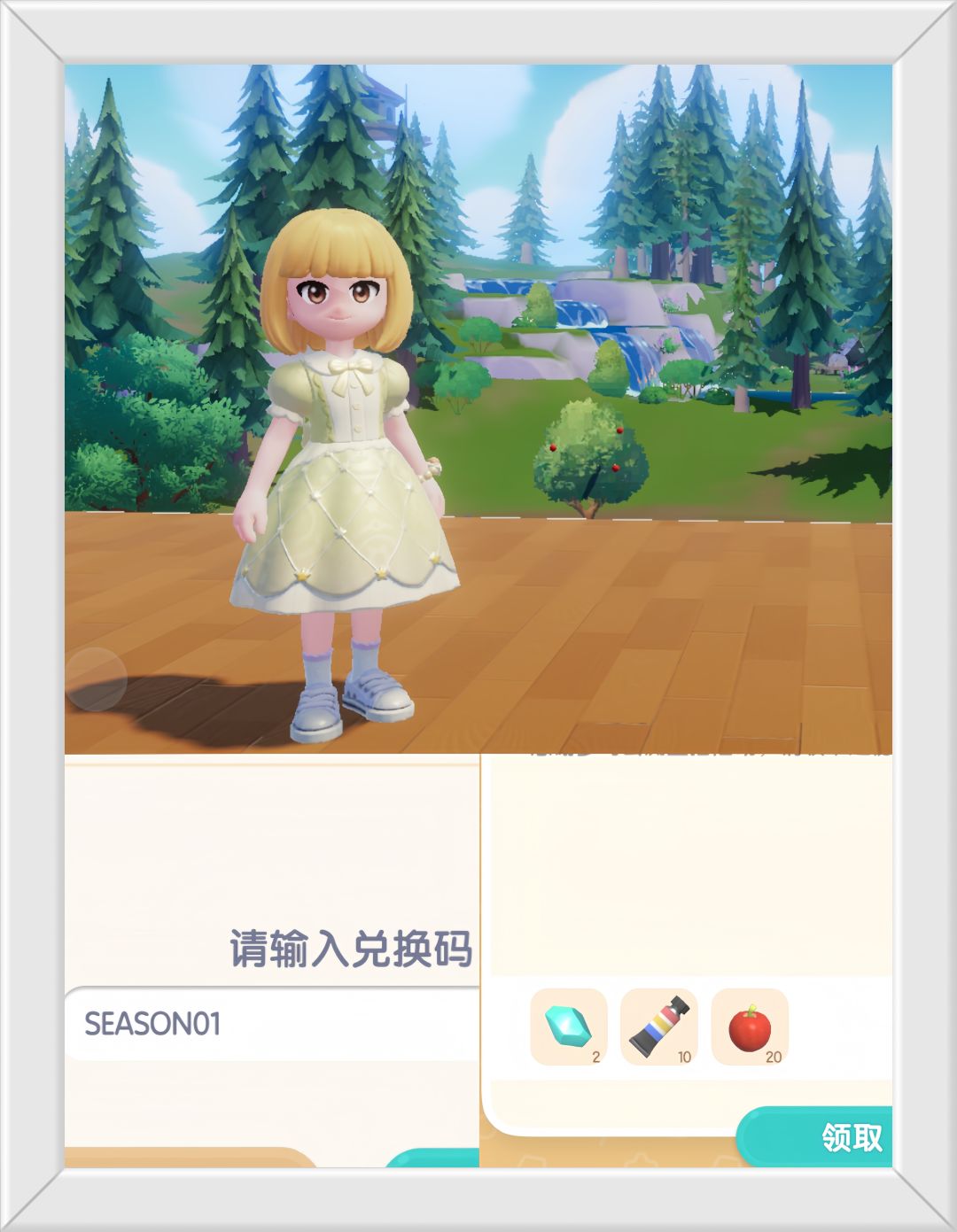 心动小镇9.16日限时福利兑换码。截图