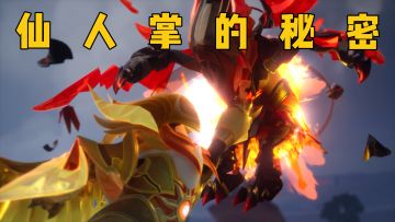 仙人掌的真实身份