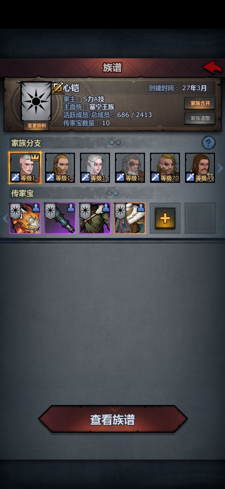 《共享传家宝》截图