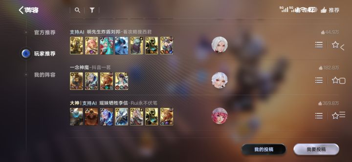 为什么有的阵容支持AI。有的又不支持截图