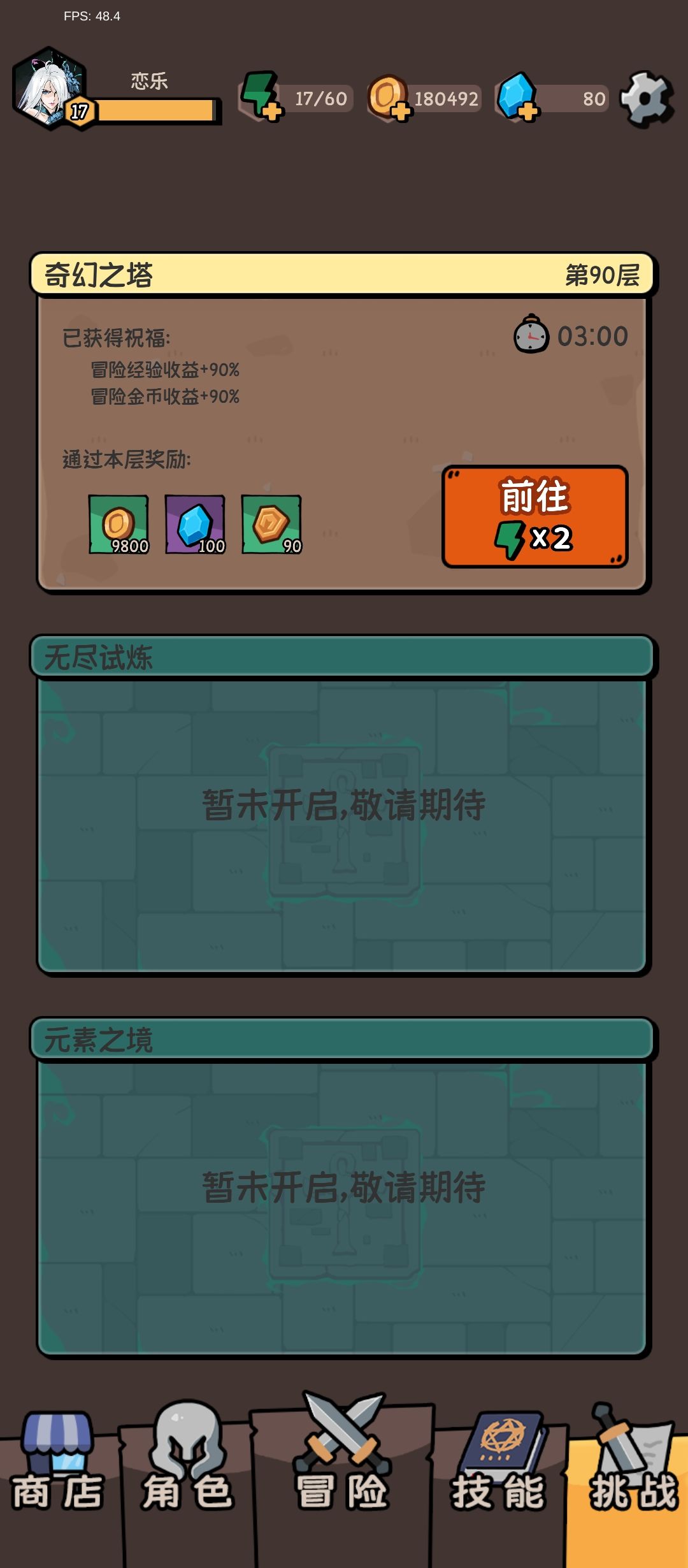 多一个橙色装备就感觉攻击丝滑很多 3