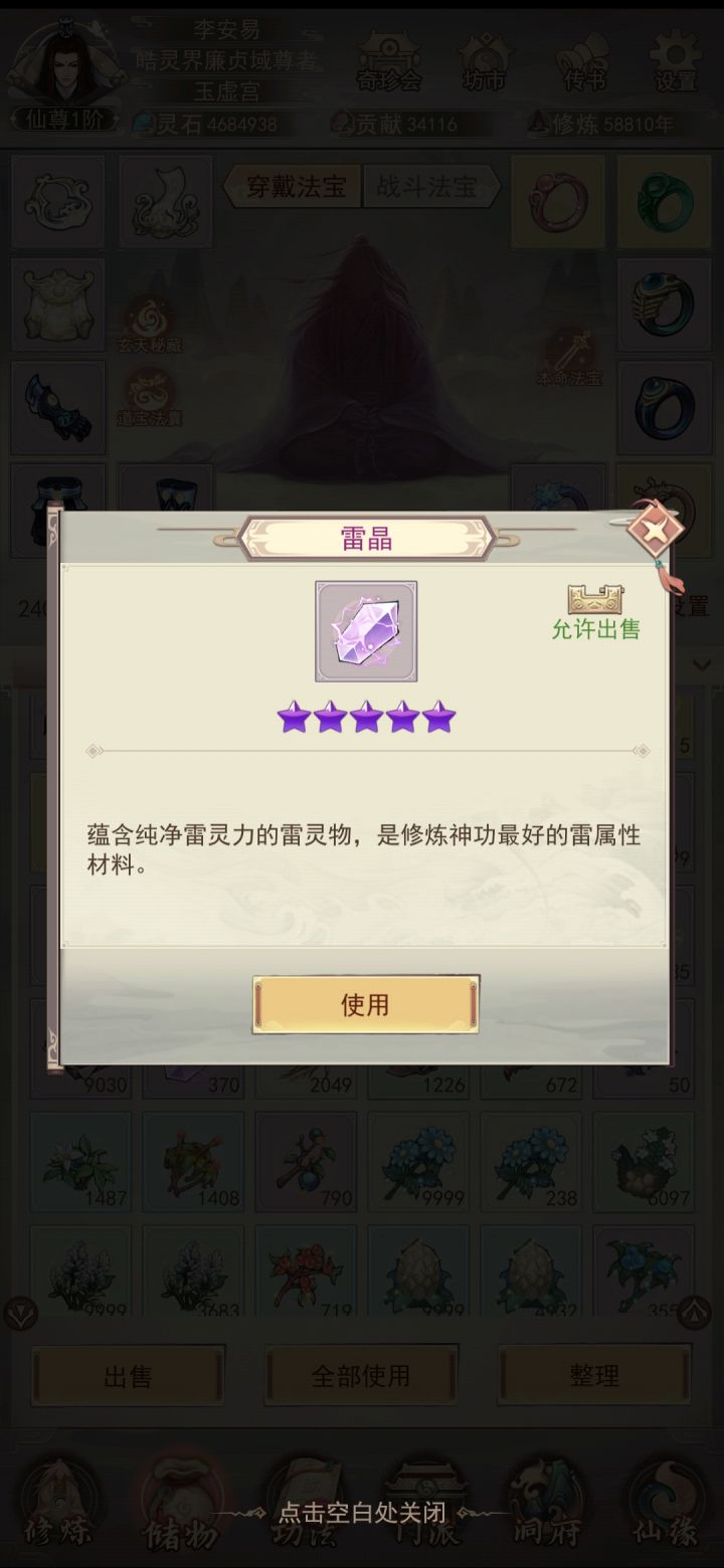 有大佬知道哪个图雷灵掉落多吗佬知道截图