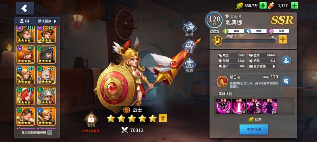 怎么配队啊搞不懂,紫的一直出法师 2