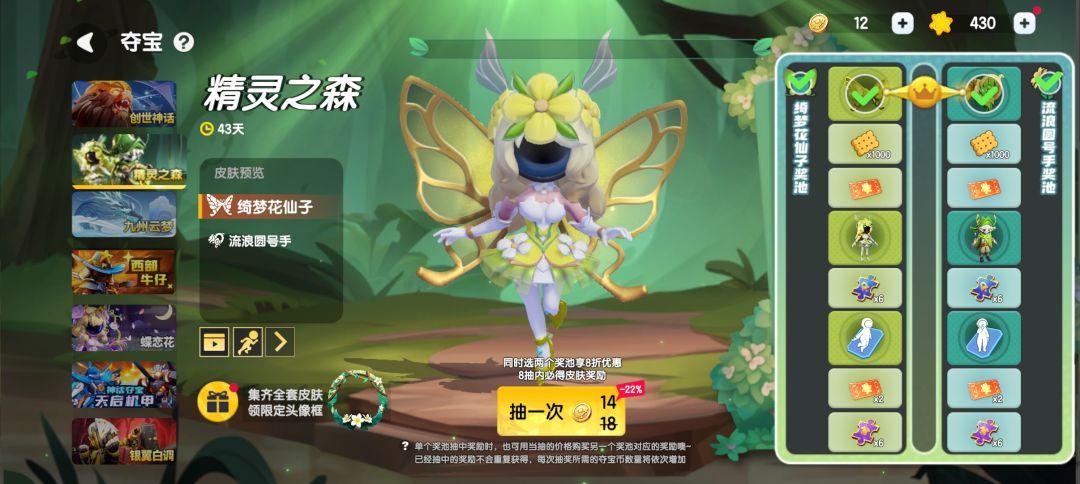 啥是运气呀 2