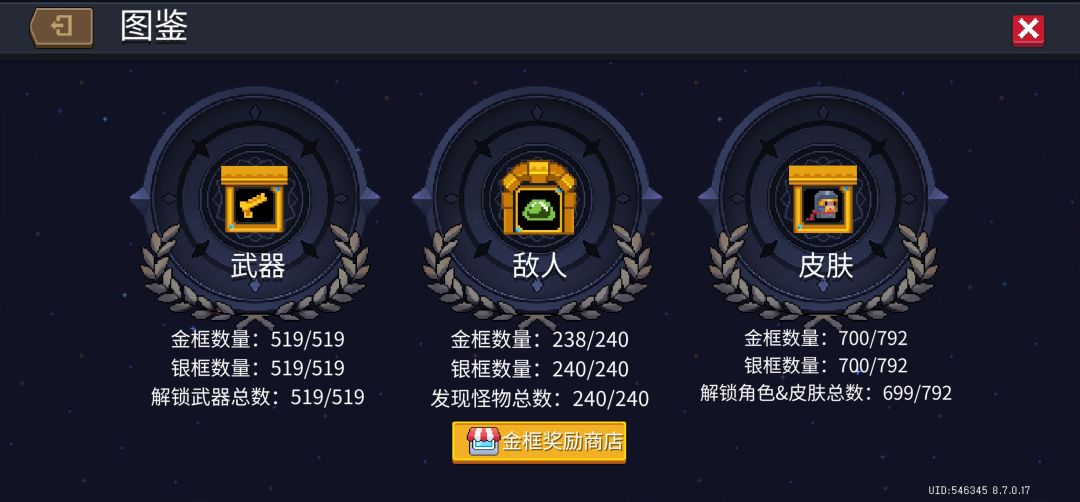 虚空之旅终于结束了 1