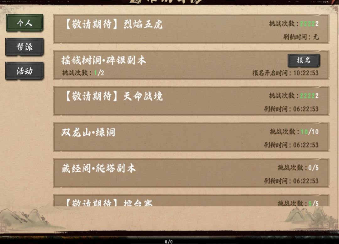 中午的摇钱树打不了了吗 1