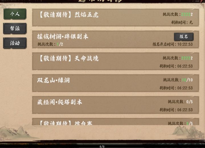 中午的摇钱树打不了了吗截图