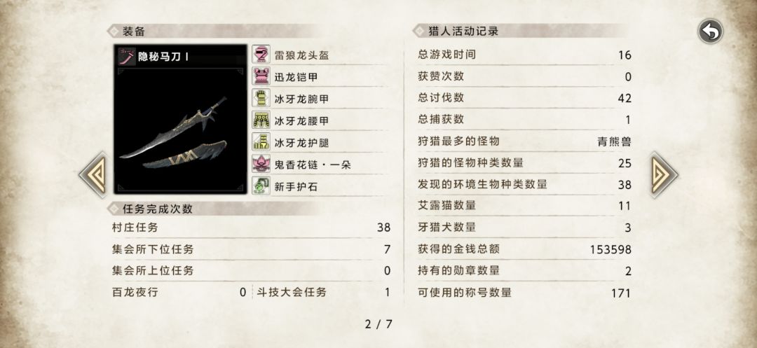 你说我现在在玩啥? 1