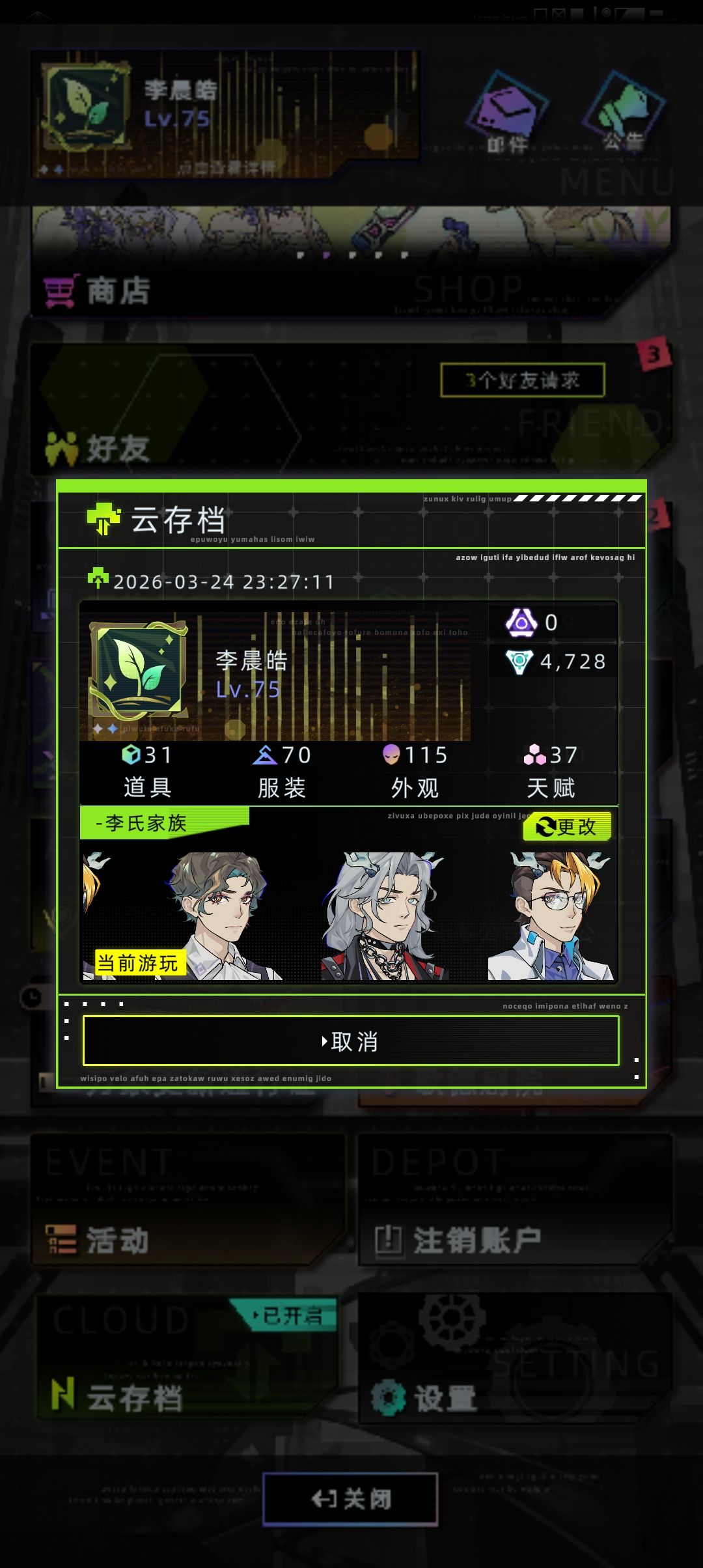 家族活化石 3