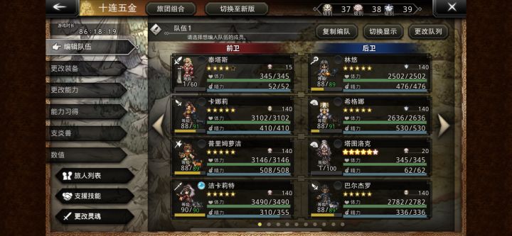 苟队是不是先这么站位的截图