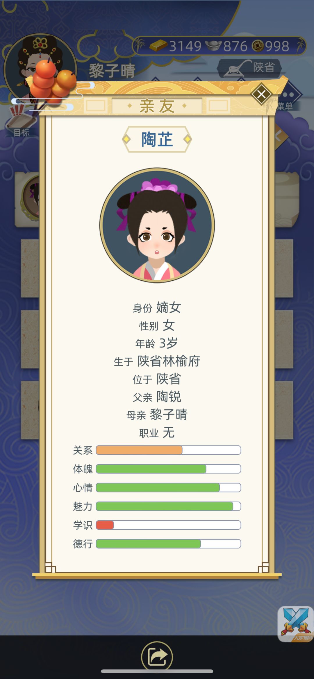 看看我可爱的孩子们 6