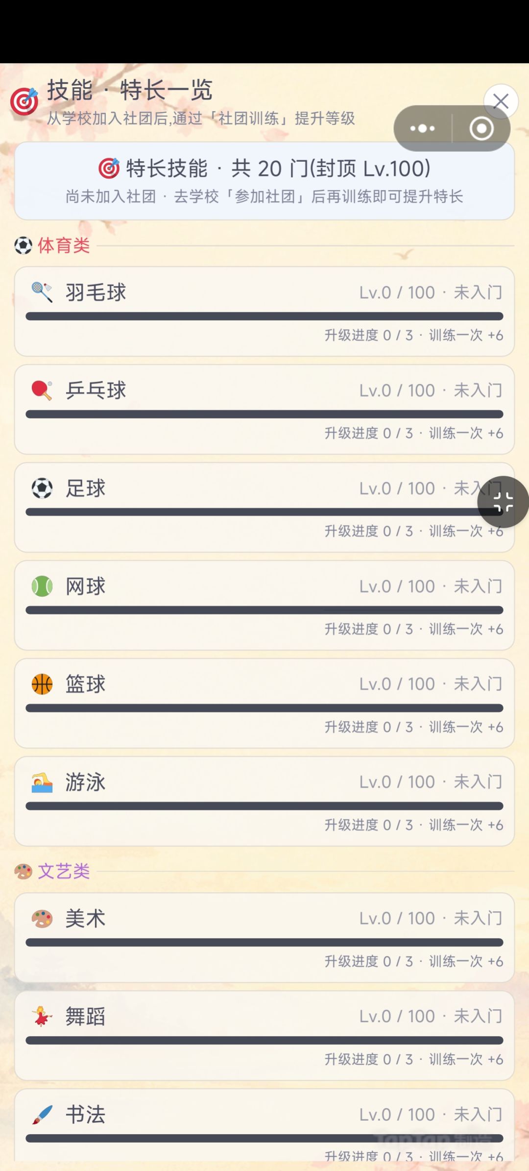 晚上见～ 14