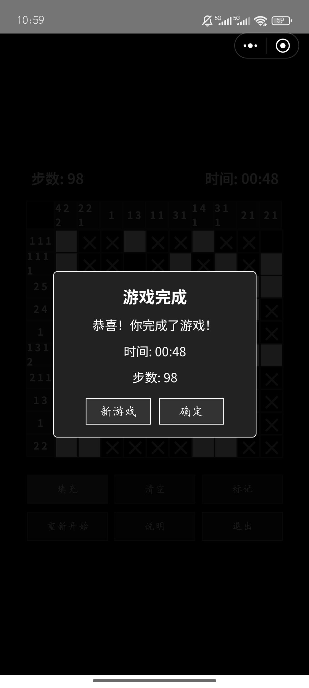 终于突破50秒内!48秒! 2