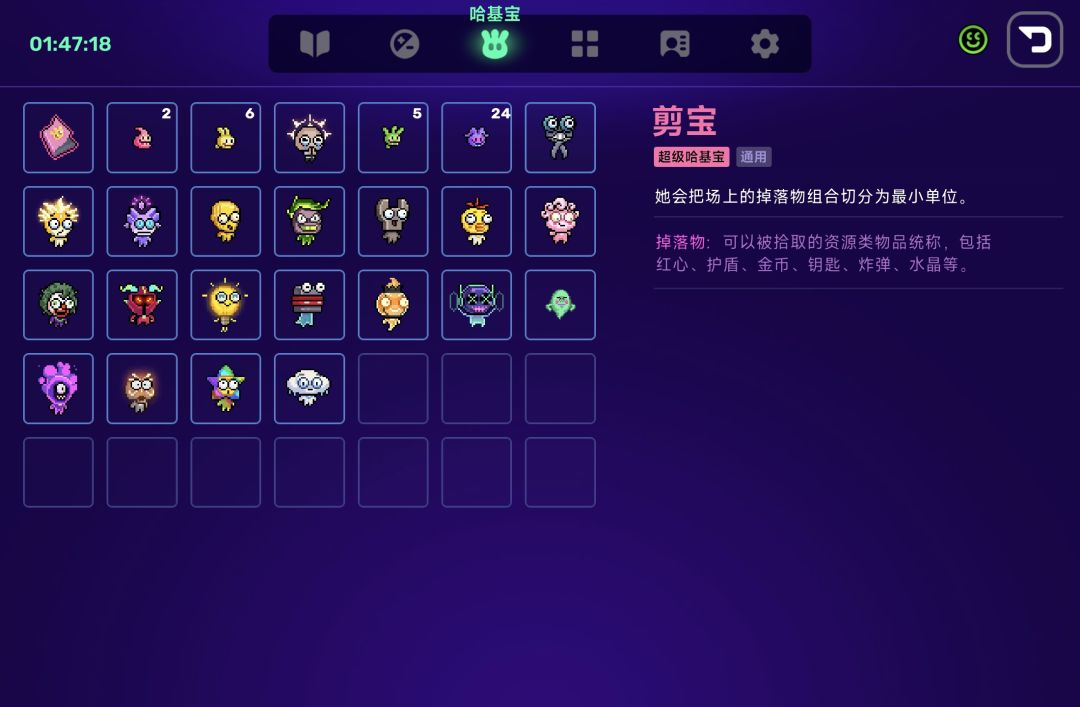 水晶无限空中支援宝物 1